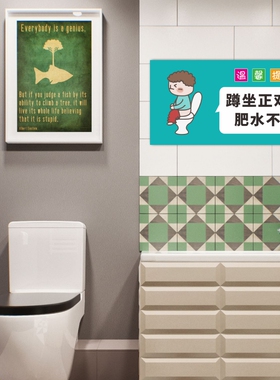 提示语搞笑防水墙贴节约用纸定制