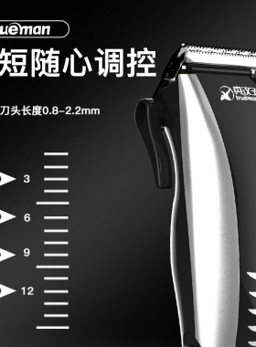 真汉子插电理发器婴儿电动剃头刀