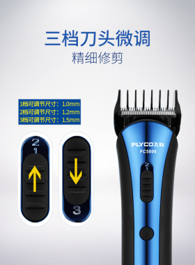 飞科理发神器理发器剪头发充电式