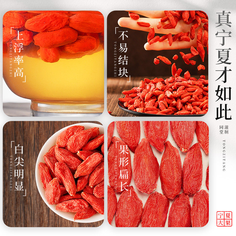 同滋堂500g构杞茶 同滋堂枸杞