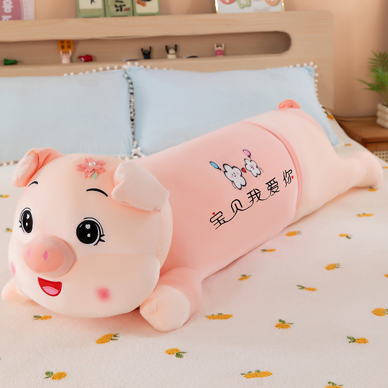 新款猪公仔毛绒玩具粉色小猪抱枕长条枕头睡觉夹腿床上布娃娃女生,淘宝优惠券,粉丝福利购,淘宝优惠卷