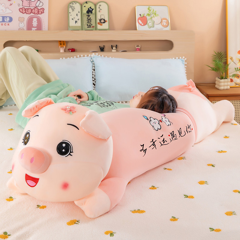 新款猪公仔毛绒玩具粉色小猪抱枕长条枕头睡觉夹腿床上布娃娃女生,淘宝优惠券,粉丝福利购,淘宝优惠卷