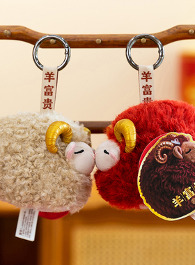 可爱羊公仔毛绒书包包