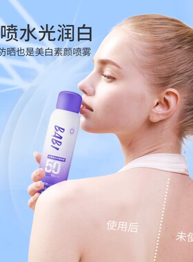BABI美白防晒喷雾防紫外线脸部全身通用清爽身体防晒官方旗舰店