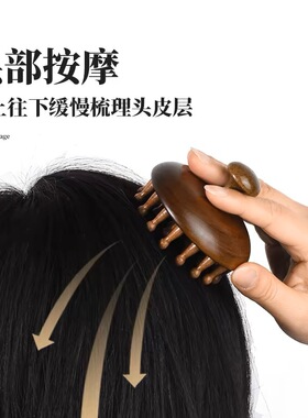 檀木圆盘按摩梳头部头皮经络梳毛囊疏通养发保健梳子男女按摩梳