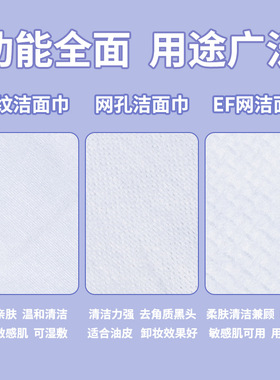 LMLTOP 可悬挂抽取式平纹EF纹洗脸巾80片装棉柔一次性洁面巾SY641