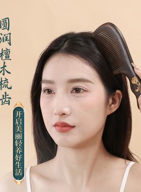 天然桃木梳子金丝檀木梳子防静电脱发女士美发梳头皮按摩梳经络梳