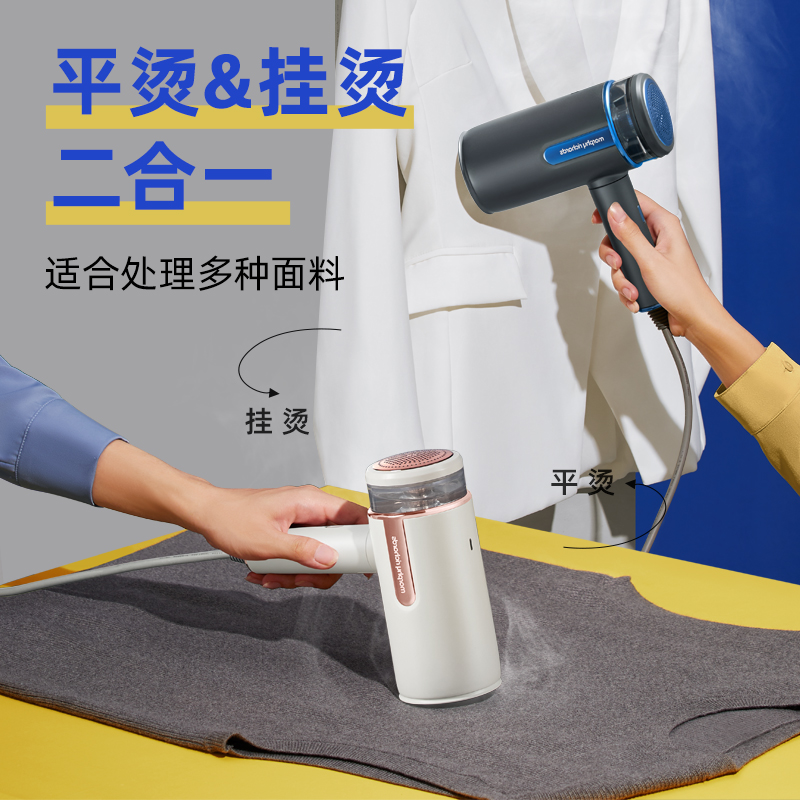 摩飞手持挂烫机便携式家用蒸汽烫斗小型熨烫机迷你宿舍烫衣服神器