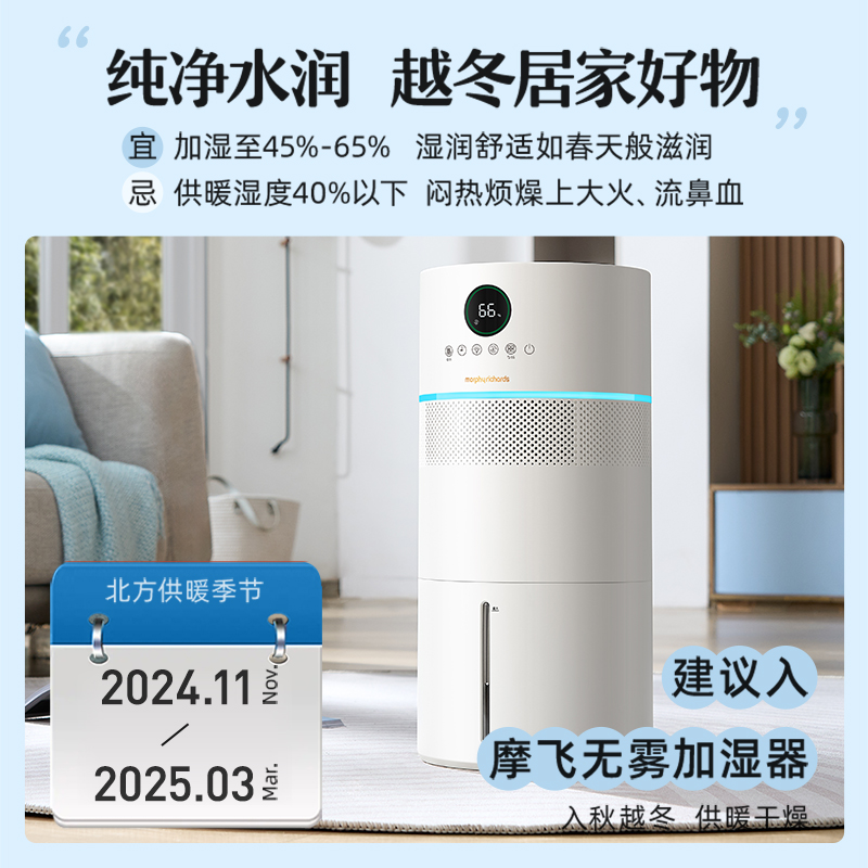 摩飞无雾加湿器母婴卧室孕妇冷蒸发无雾空气加湿器抗菌除菌