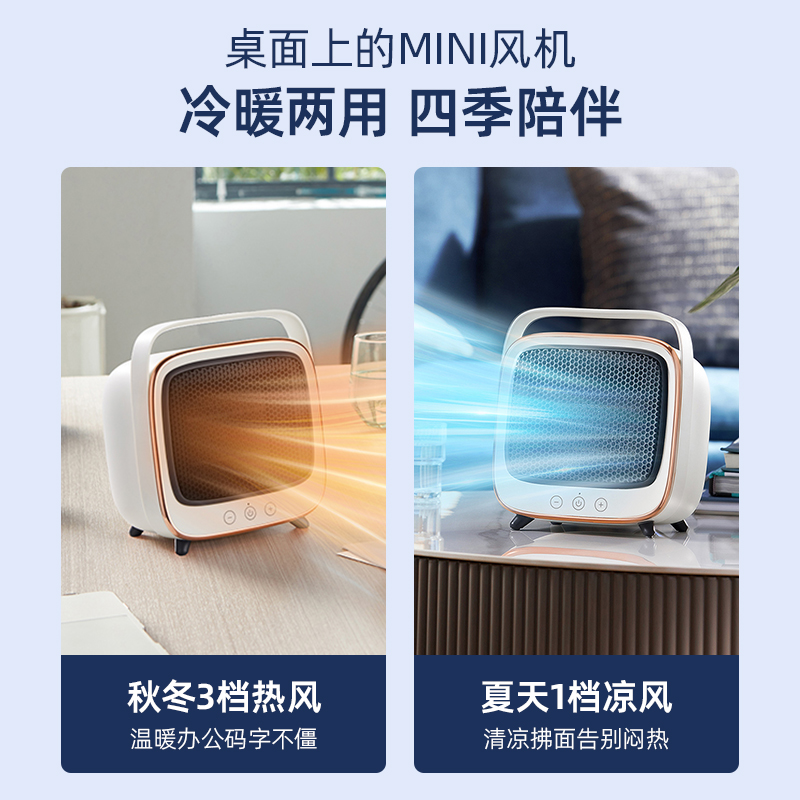摩飞家用暖风器小型桌面取暖机小太阳热风节能省电办公室迷你暖气