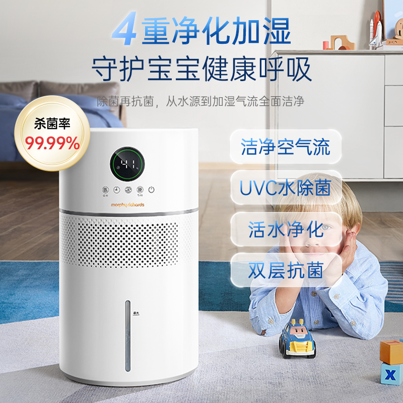 摩飞无雾加湿器轻音卧室孕妇婴儿冷蒸发无雾空气加湿器抗菌除菌