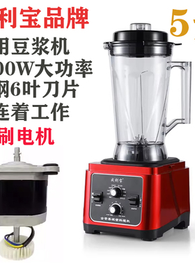 威利豆浆机商用早餐五谷现磨