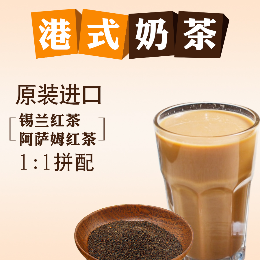 锡兰红茶奶茶专用 阿萨姆红茶 港式拼配茶港式丝袜奶茶原料茶叶粉