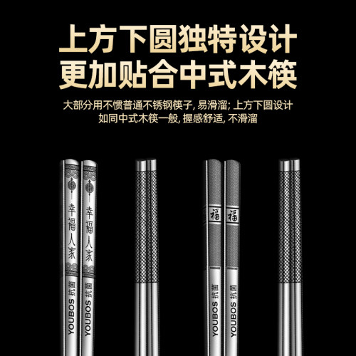 抗菌不锈钢筷子304家用防滑防霉高档316金属银铁耐高温快子套装 - 图1