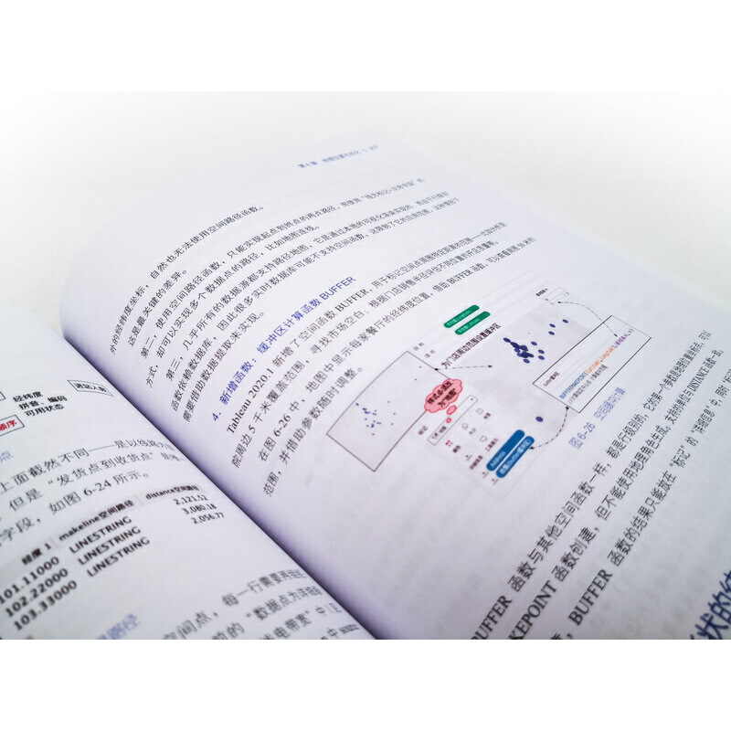 正版数据可视化分析：Tableau原理与实践（全彩）喜乐君TableauPrepBuilderDesktop原理与实践应用书籍电子工业出版社-图2