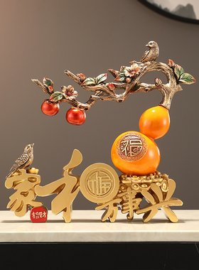 新中式家和万事兴摆件迎客松