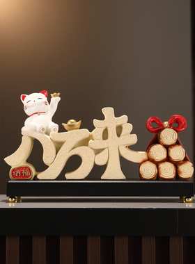 八方来财招财猫摆件财运亨通客厅老板办公室装饰公司店铺开业礼品