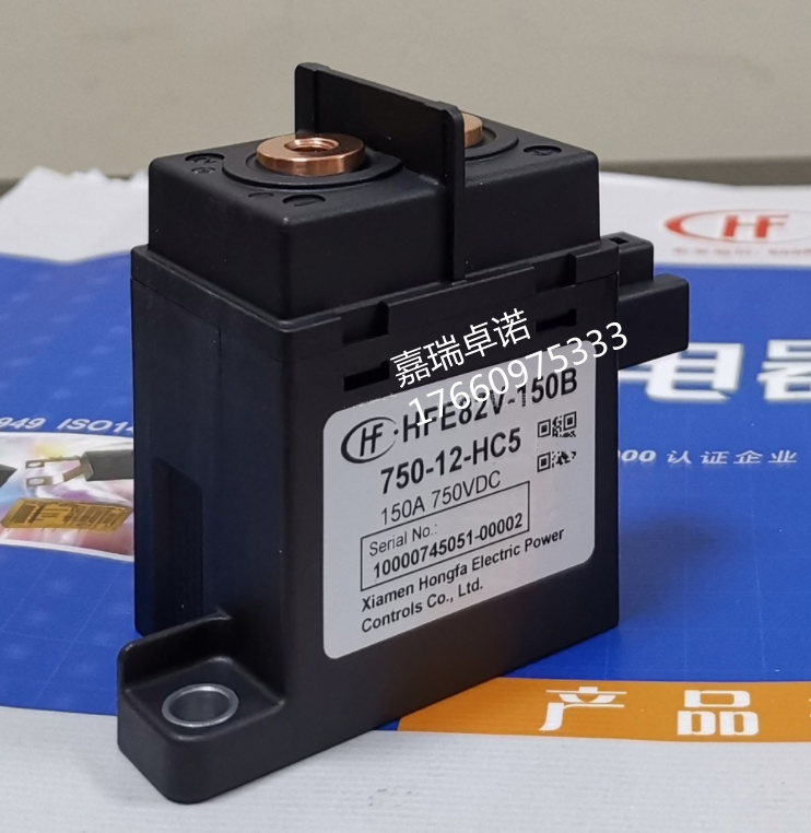 HFE82V-150B/750-12-HC5高压直流继电器接触器750V150A - 图0