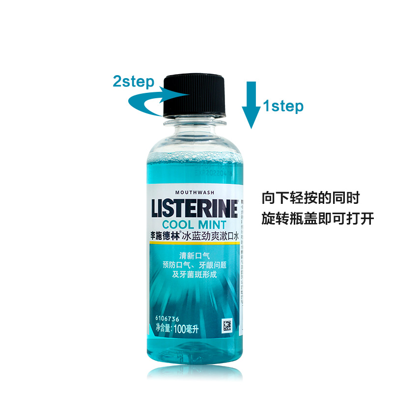 李施德林冰蓝劲爽漱口水100ml清洁 花初家居漱口水