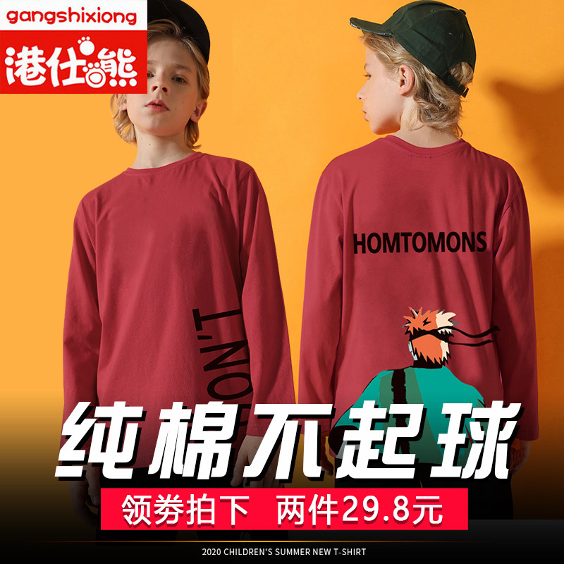 2020新款男童薄款儿童长袖打底衫 港仕熊T恤