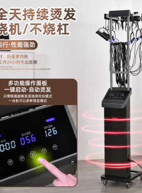 40头750W美德隆升级版烫发机