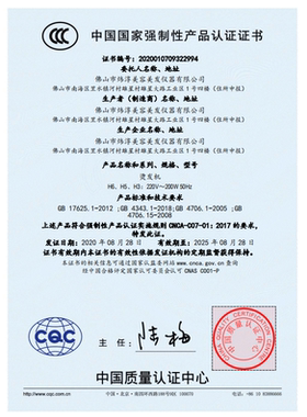 美德隆智能恒温烫发机3C认证