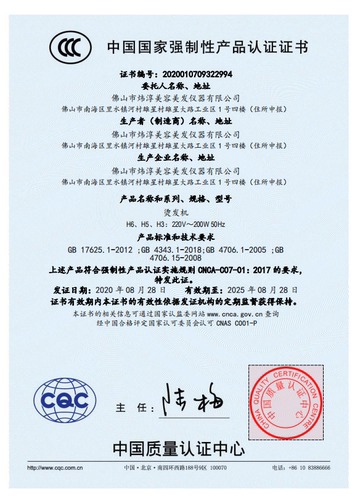 美德隆新款智能控温烫发数码陶瓷机24伏艾文热烫芭菲影子百度烫机 - 图1