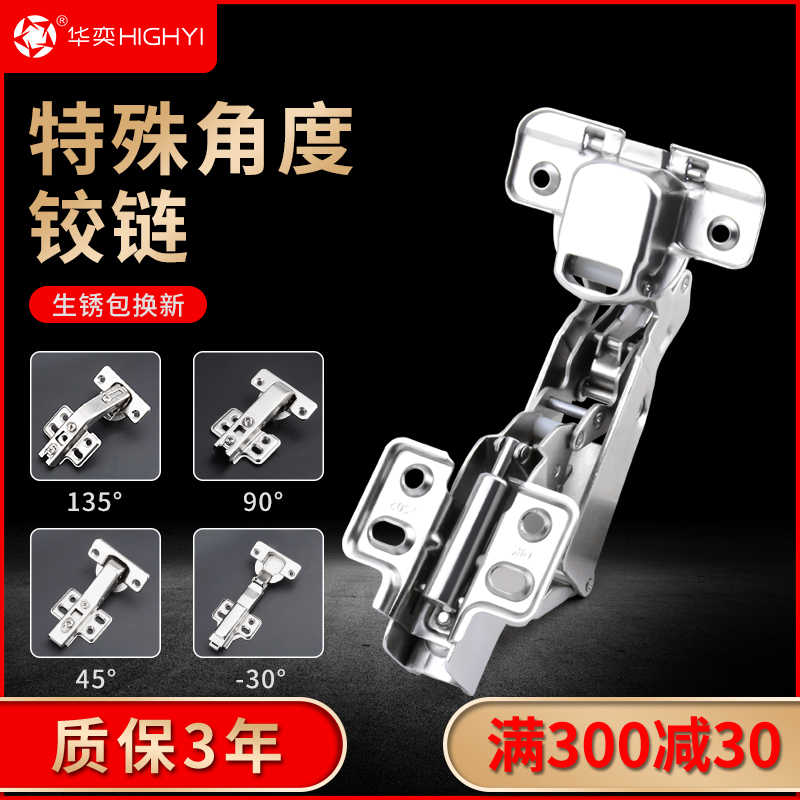 270度铰链 新人首单立减十元 21年11月 淘宝海外