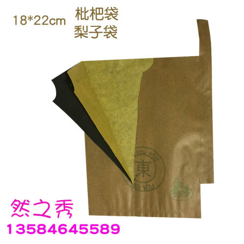 枇杷套袋专用袋柚子套袋枇杷果袋枇杷袋子梨袋芒果袋桃袋水果套袋 - 图2