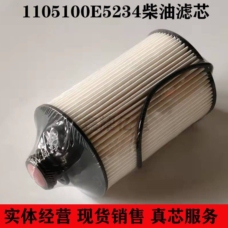 适配江淮康玲骏铃国五云内1105100E5234柴油滤芯1105104E5234柴滤 - 图0
