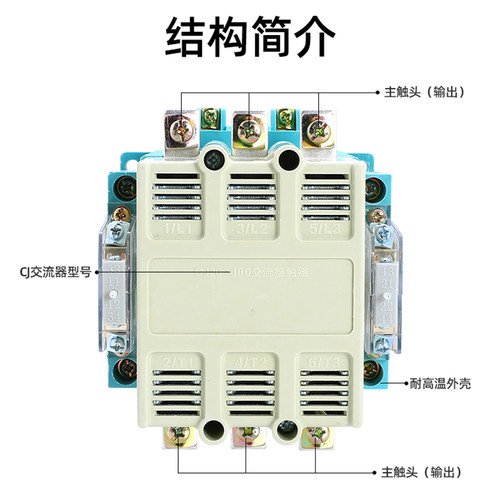 交流接触器CJ20-63A/100A/160/250A/400A/630A 单项220V三相380V - 图0