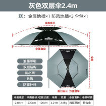 Han Tripod Fishing Gear Outdoor Fishing Umbrella Large Fishing Umbrella Rain Protection Ultraviolet anti-gale heat insulation shading universal double layer plus