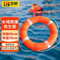 100 Pack Flood Control Adult Lifebuoy Professional Lifesaving Floating Circle Solid Swimming Foam Circle Adult Orange Bab Foam