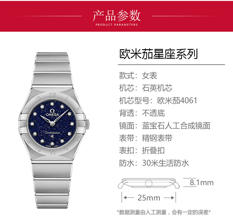  威皓海外瑞士腕表