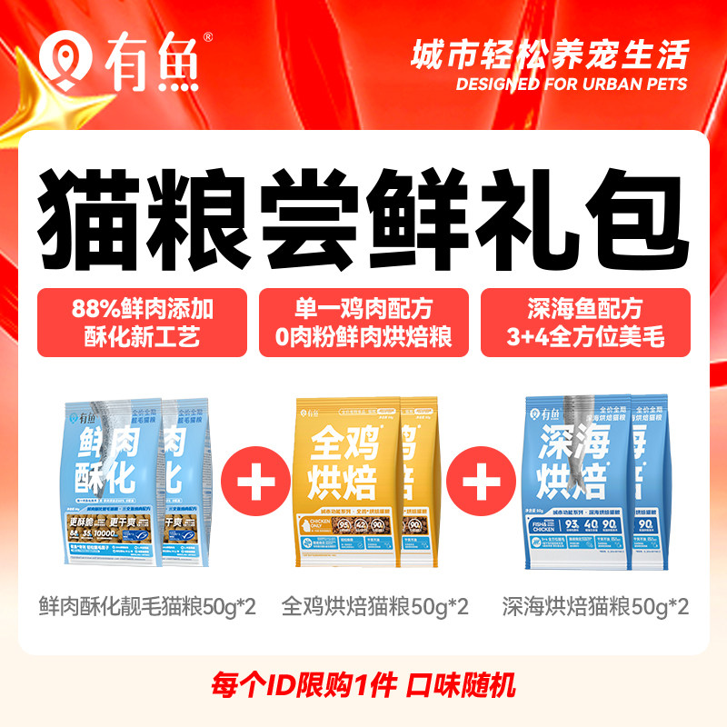 【新人心动尝鲜礼包】猫条猫罐头猫粮猫零食 每个ID限购1件,淘宝优惠券,粉丝福利购,淘宝优惠卷