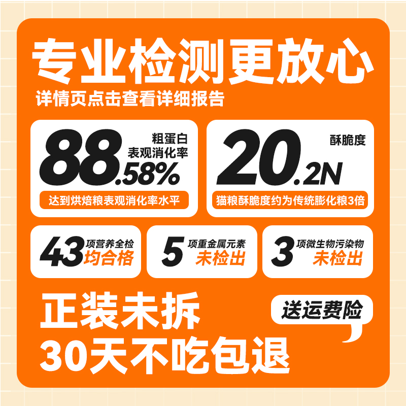 有鱼88%鲜肉酥化靓毛猫粮 成猫幼猫营养增肥美毛防掉毛三文鱼鸡肉