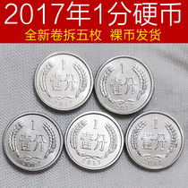 2017 1 Sub-coin brand new volume Five pieces 10% Circulation New Coin Collection Bank Fidelity