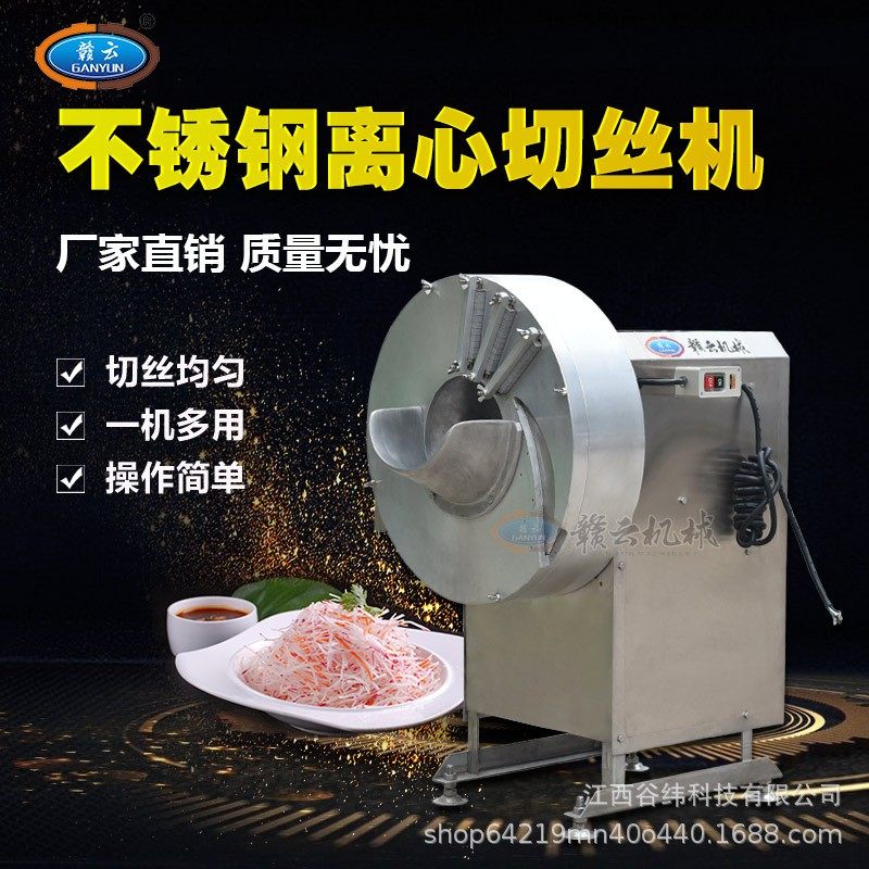 牌500型离心式定向切丝机商用全自动多功能竹笋生姜刨丝设备,淘宝优惠券,粉丝福利购,淘宝优惠卷