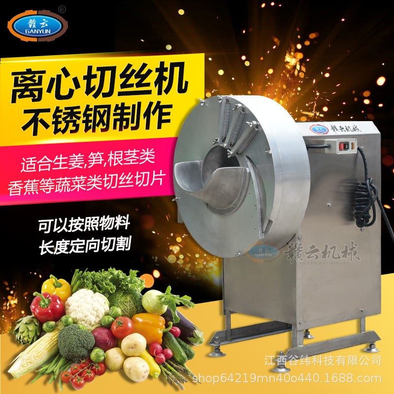 牌500型离心式定向切丝机商用全自动多功能竹笋生姜刨丝设备,淘宝优惠券,粉丝福利购,淘宝优惠卷