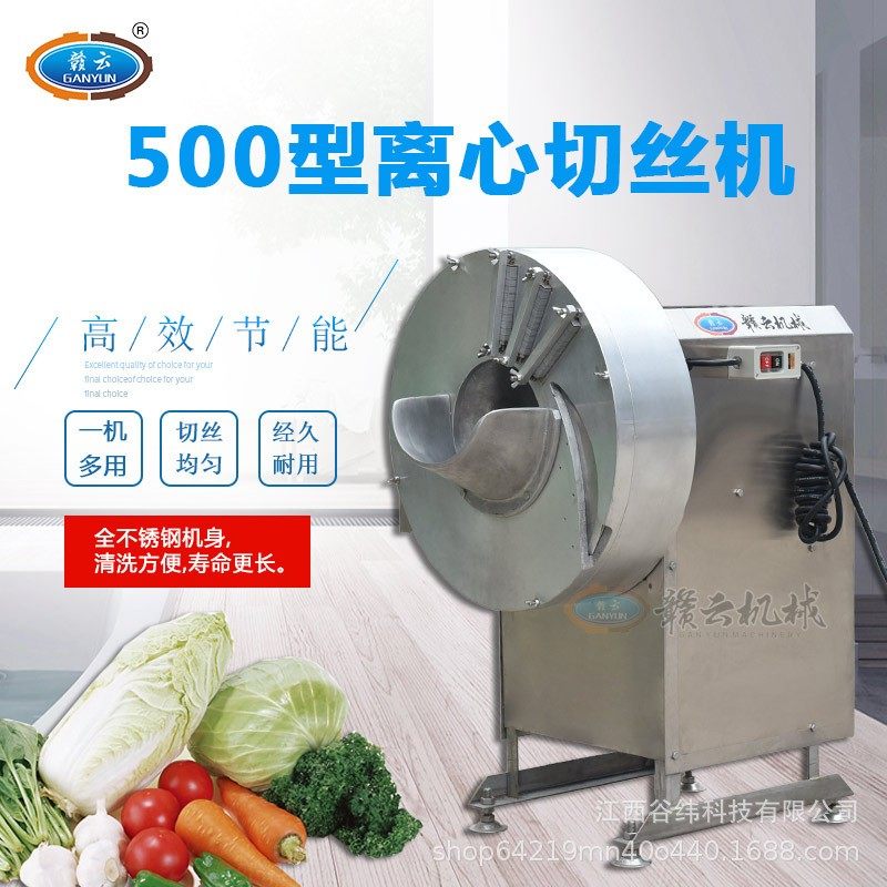 牌500型离心式定向切丝机商用全自动多功能竹笋生姜刨丝设备,淘宝优惠券,粉丝福利购,淘宝优惠卷