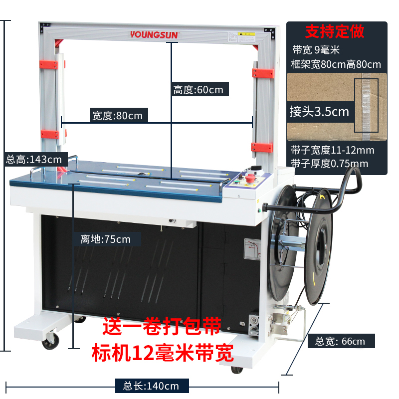 永创打包机全自动MH-X201热熔pp带塑料包装带免扣纸箱机械捆扎机 - 图2