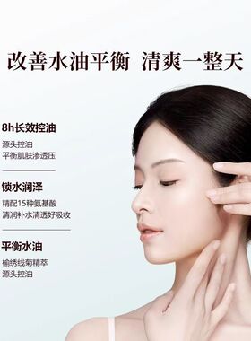 御泥坊清爽平衡矿物爽肤乳液120ml补水保湿控油滋润护肤化妆正品