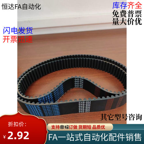 同步带HTBN123S3M 150S3M 180S3M 210S3M 300S3M-60 100 150 - 图0