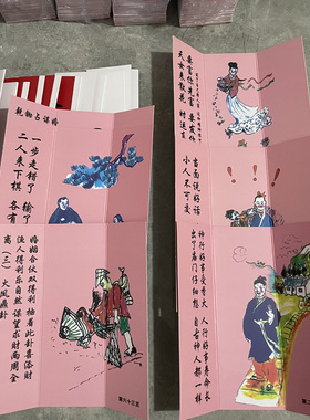 六十四抽帖家用八王八卦64卦贴抽