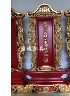 68cm实木贴金斋天牌位木雕供天牌位二十四诸天牌位佛菩萨供牌牌位