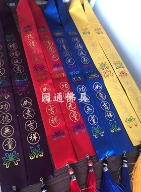 礼带功德主带定制礼带法会绶带定做纪念带