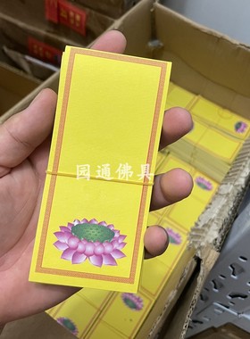 亚克力13*6厘米灯纸供灯架子点灯灯纸供灯纸红色彩印莲花纸