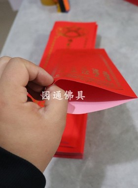新款信封加厚大红款36*12.5厘米烫金双层纸牌位套加厚大红色牌位