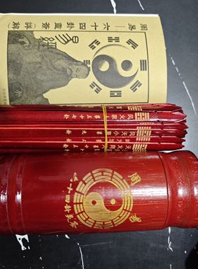 周易六十四卦签筒签纸观音签
