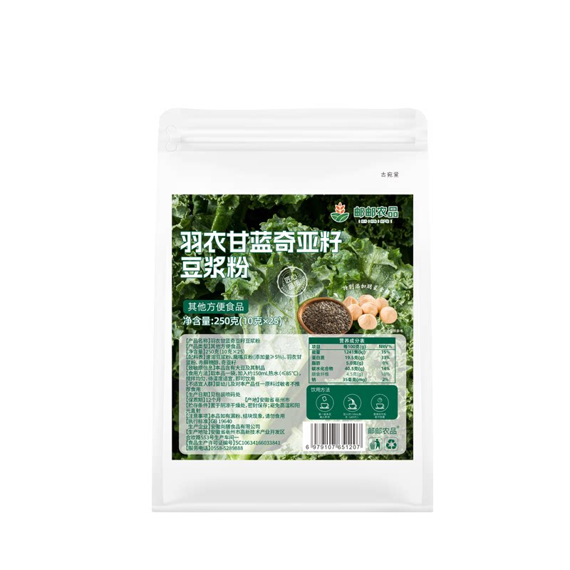 邮政农品羽衣甘蓝奇亚籽豆浆粉官方旗舰店正品代餐粉直播同款2HY